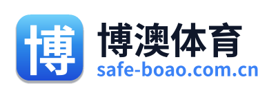 博澳体育